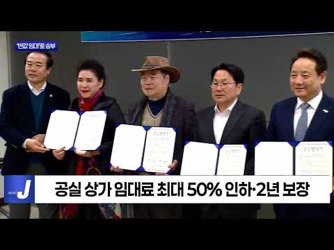 광주 충장로 ‘반값 임대’로 옛 명성 되찾는다