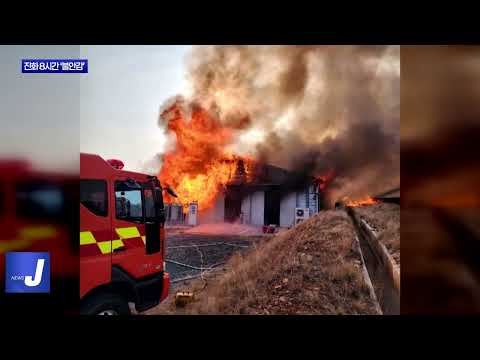 배터리 불 끄는데 8시간…불안 확산