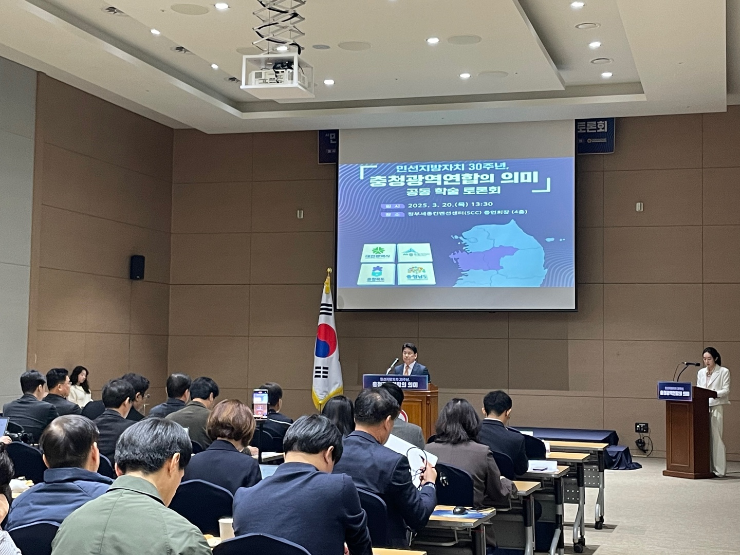 한국지방행정연구원 ‘충청광역연합의 의미’ 토론회 성료
