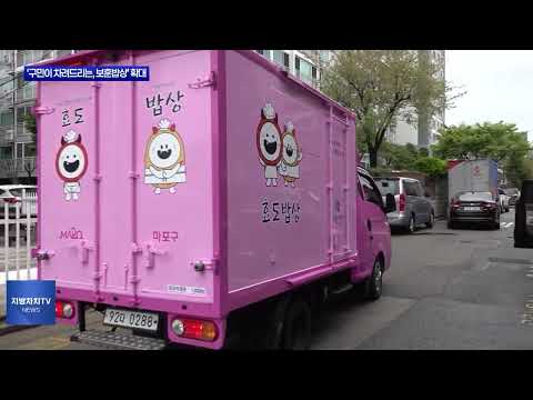 마포구 ‘구민이 차려드리는, 보훈밥상’ 확대