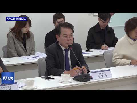 춘천시, 시책 자문 간담회 개최