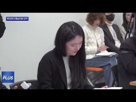 춘천시·과천시, 푸드테크 중심지로 도약