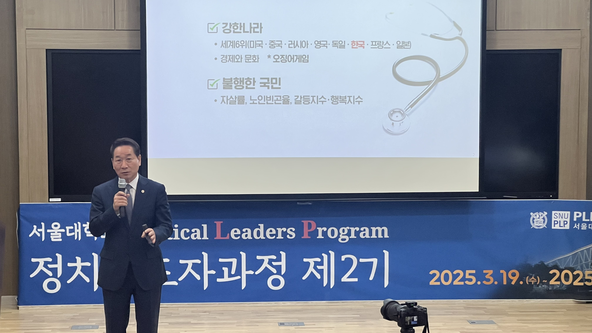 유정복 시장 “정치권 연금개혁안은 미봉책...연금피크제가 정답”