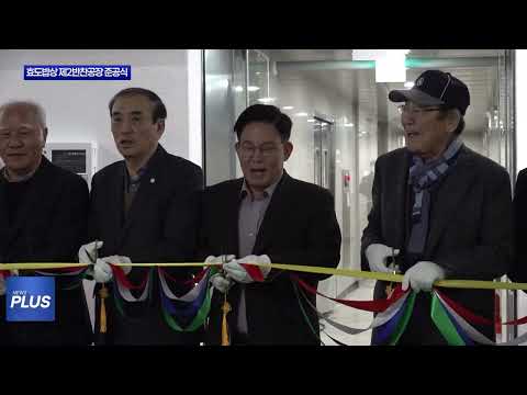 마포구 효도밥상 제2반찬공장 준공식 개최