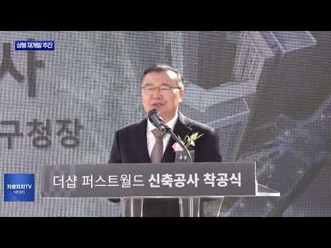 중랑구 옛 상봉터미널 부지 재개발 추진