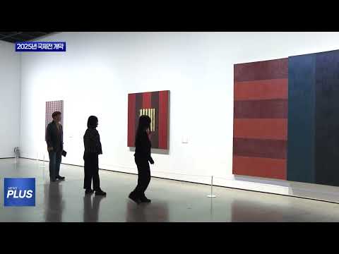 대구미술관 2025년 국제전 개막