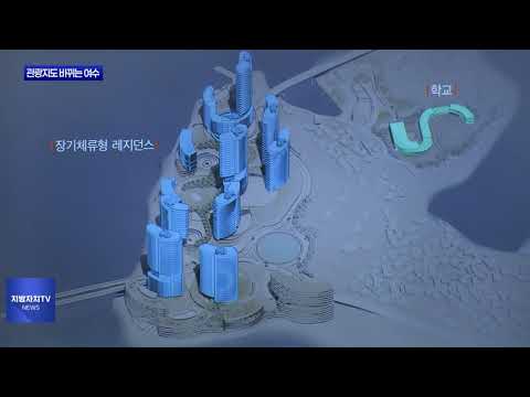 1조 원 2곳 개발…관광지도 확 바뀐다