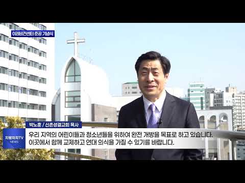 마포구, 이레비전센터 준공 기념식 진행