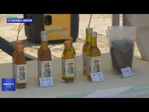 대구시, 대구청년파머스 벚꽃마켓 오픈