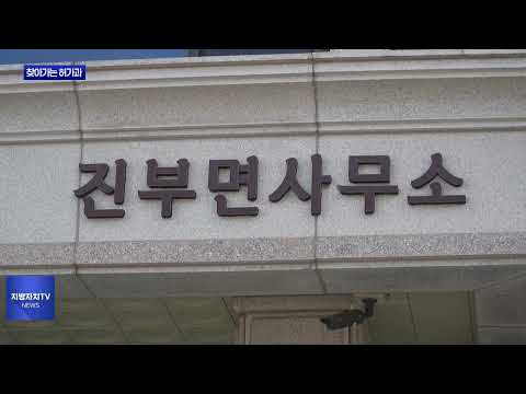 평창군, 찾아가는 허가과 서비스 운영