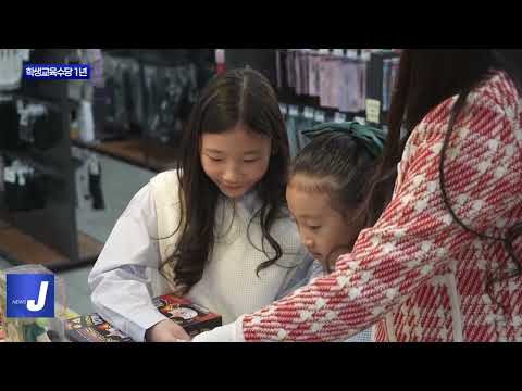 학생교육수당 1년, “교육격차 줄였다”