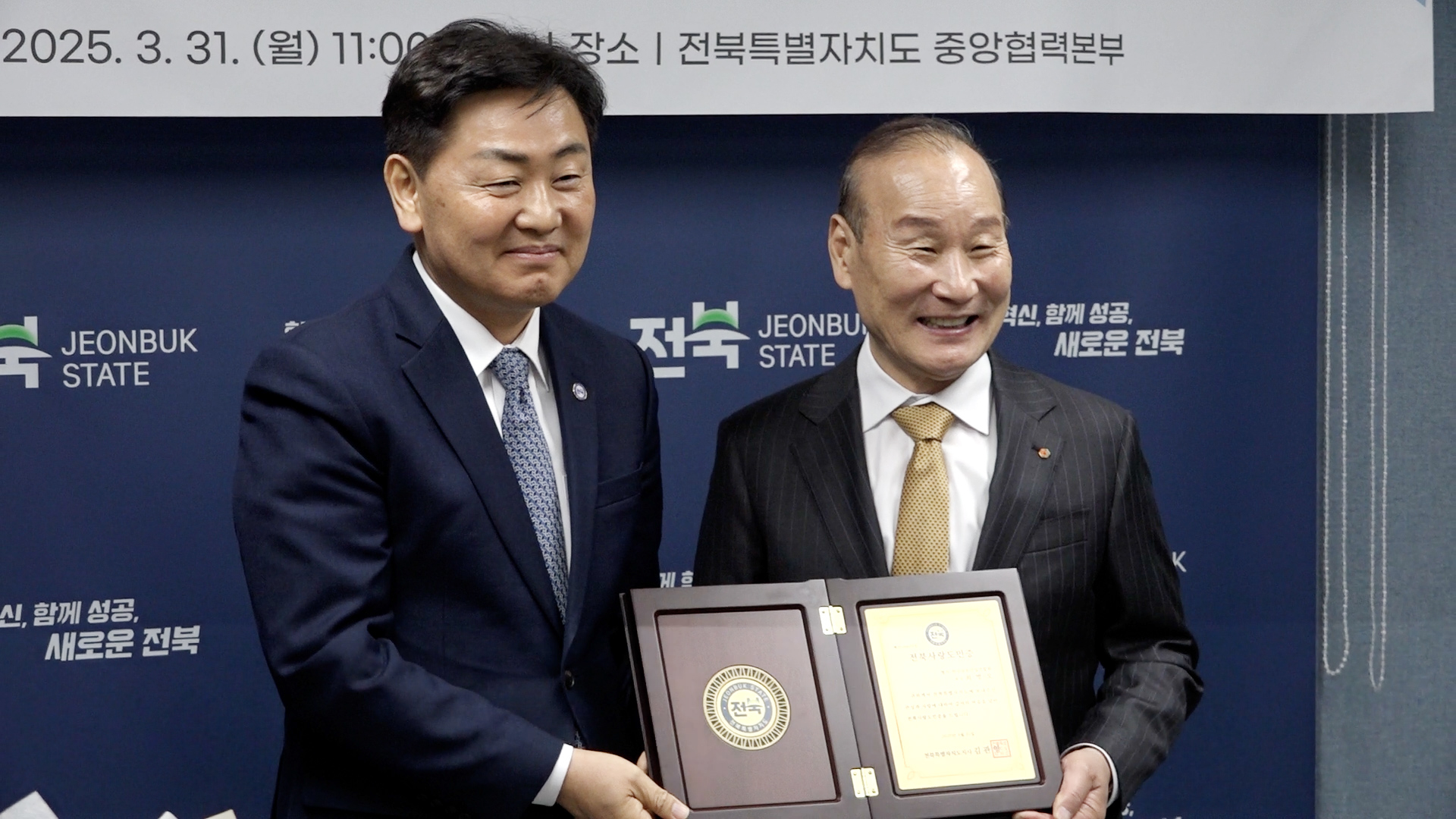 패션그룹형지 최병오 회장, 전북특별자치도 고향사랑기부금 2천만 원 쾌척