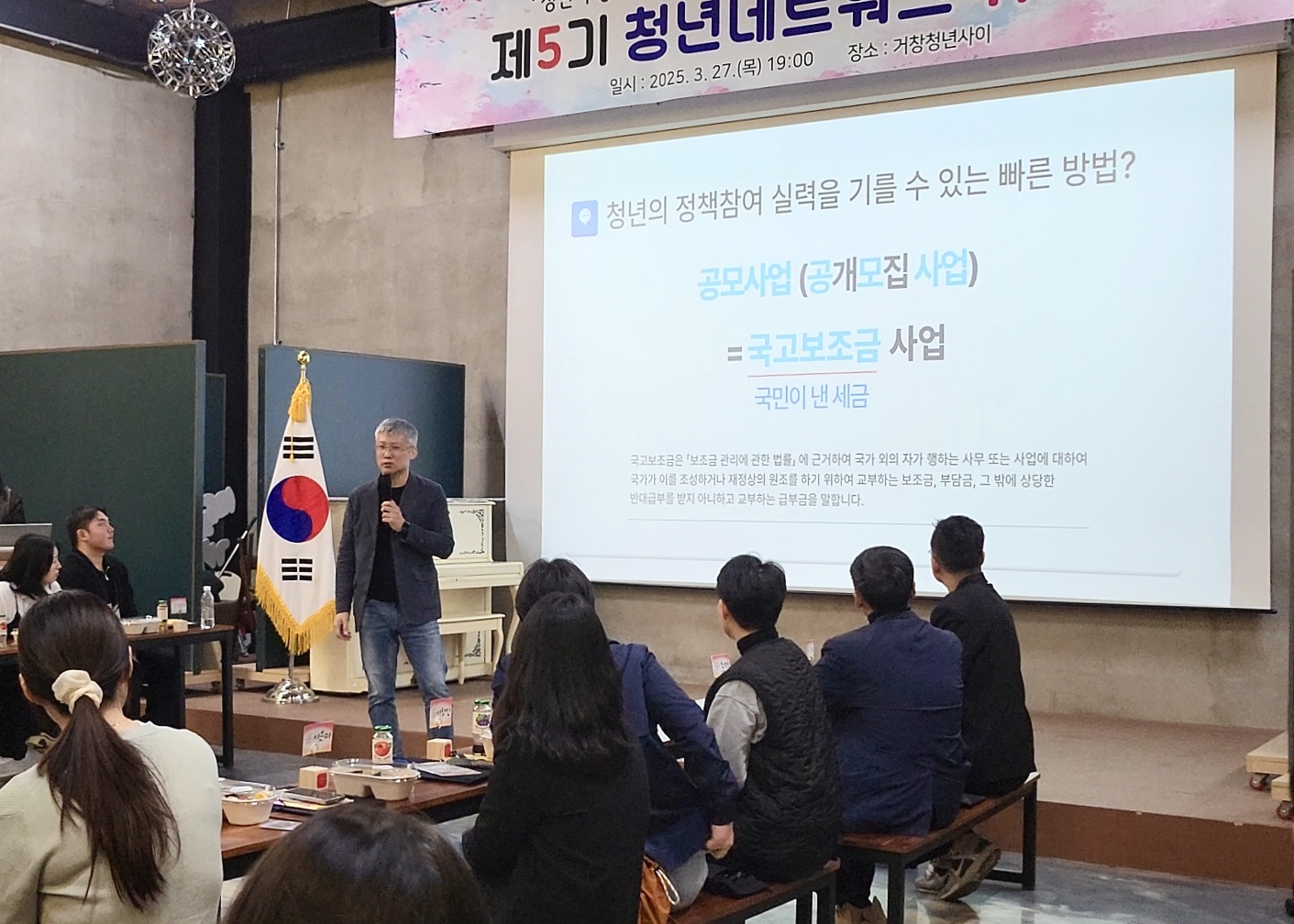 이종학 대표 '청년이 국본(國本: 국가의 근본)이다' 역량강화 강의 진행