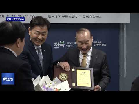 패션그룹형지 최병오 회장, 전북에 고향사랑기부금 2천만 원 기탁