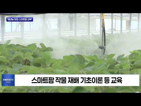 2025 만세보령농업대학 입학식 개최