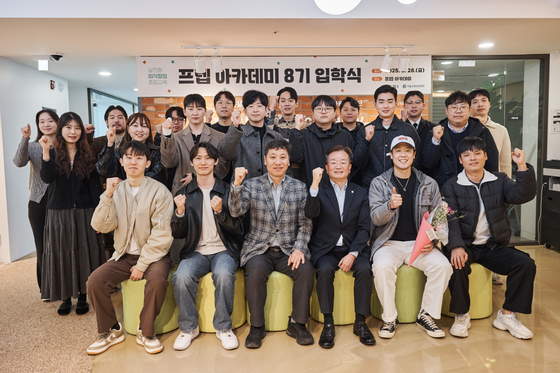 창업 생존율 91% 이끄는 실전 외식업 교육, 서울시 '프렙 아카데미’