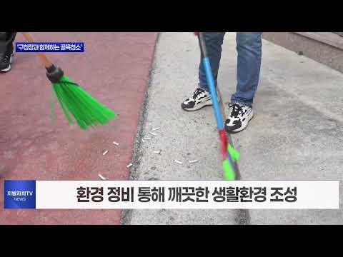 중랑구, ‘구청장과 함께하는 골목청소’ 진행