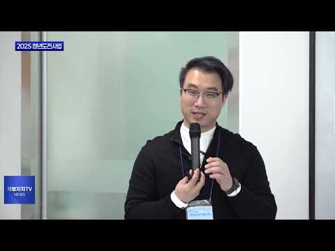 횡성군, 2025 청년도전사업 본격 시작