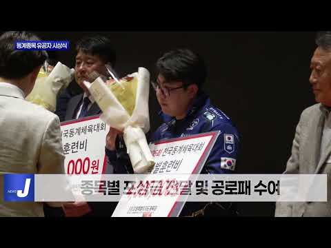 평창군, 동계종목 유공자 시상식 진행