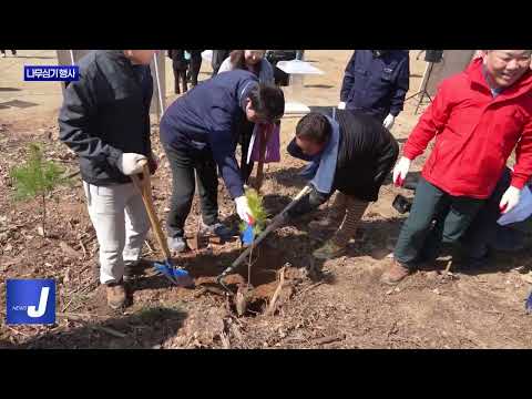 보령시, 식목일 기념 나무심기 행사 개최