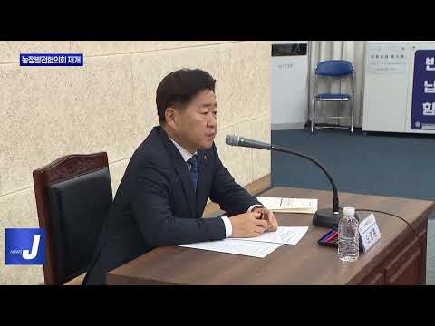 현장 목소리 담는다…농정발전협의회 재개