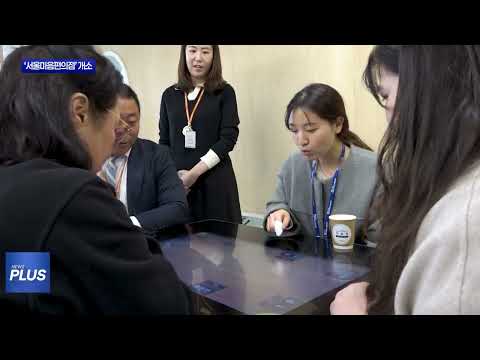 동대문구 ‘서울마음편의점’ 개소