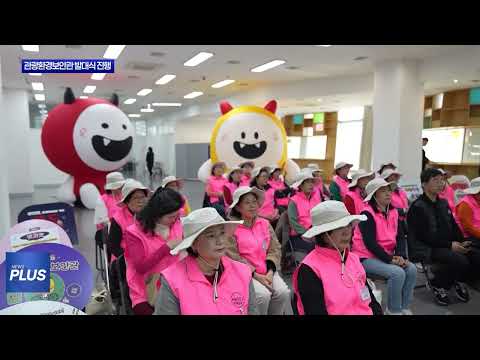 마포구, 관광환경보안관 발대식 진행