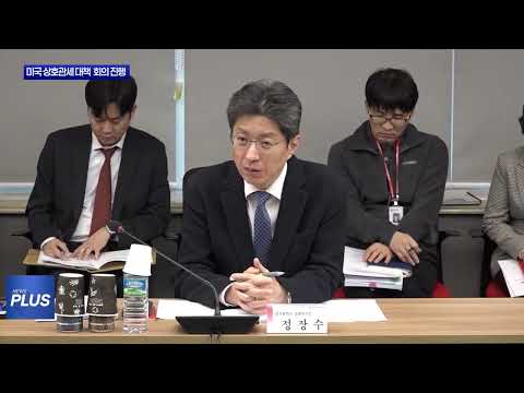 대구시, 미국 상호관세 대책 회의 진행