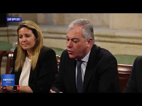 대전시-스페인, 교류 협력 방안 모색