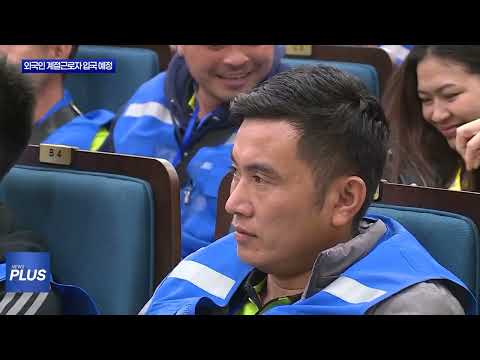 평창군, 외국인 계절근로자 입국 예정