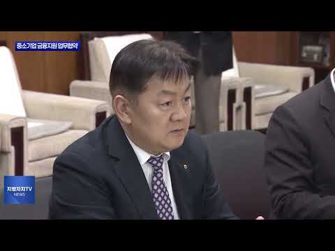 충북도, 중소기업 금융지원 업무협약 체결