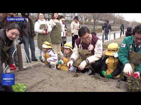 동대문구, 도시농업체험 학습장 개장