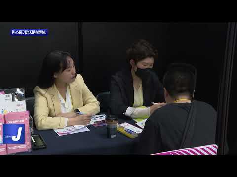 대구시, 2025 원스톱기업지원박람회 진행