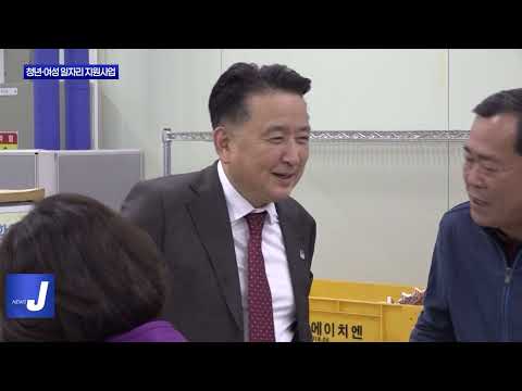 충북도, 청년·여성 일자리 지원사업 추진