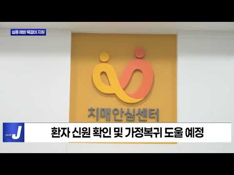 보령시, 치매환자 실종 예방 각인 목걸이 지원