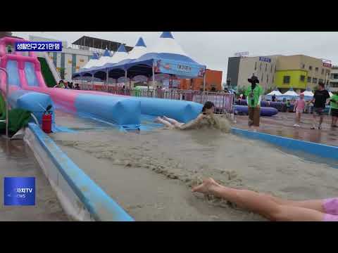 보령시 생활인구 전국 2위…221만 명