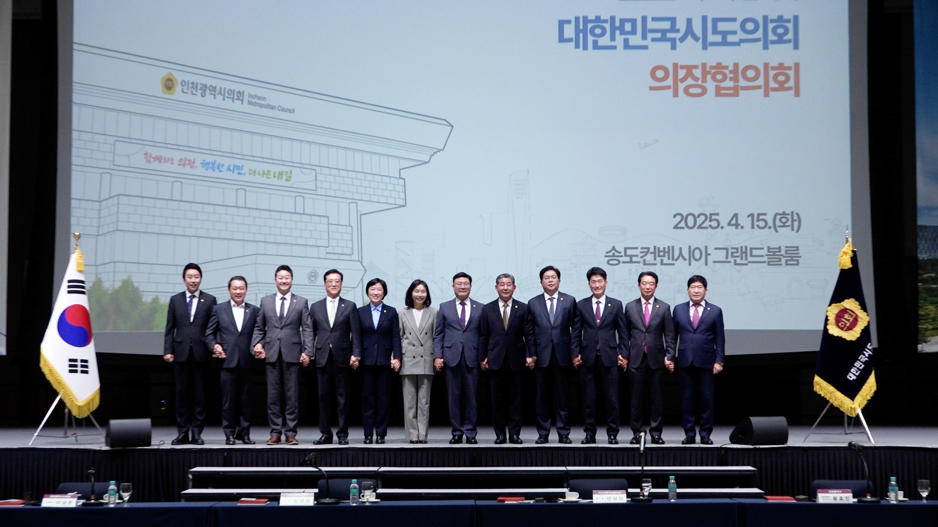 안성민 협의회장, 