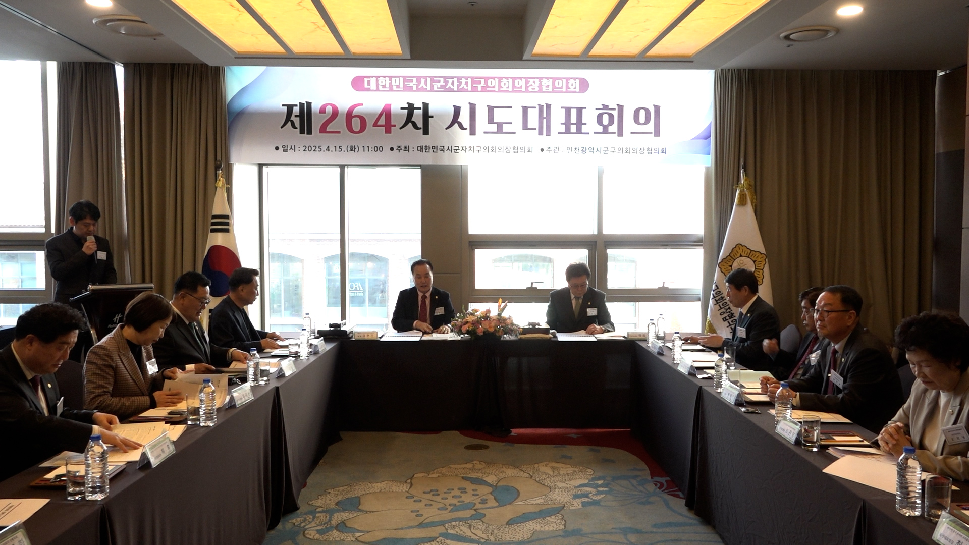 김현기 협의회장, 