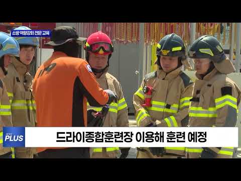 대구소방안전본부, 역량강화 전문 교육 실시
