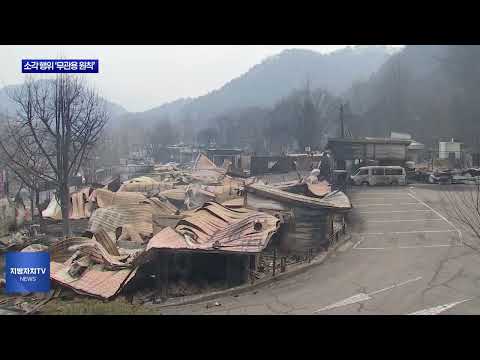 춘천시, 소각 행위 무관용 원칙 적용