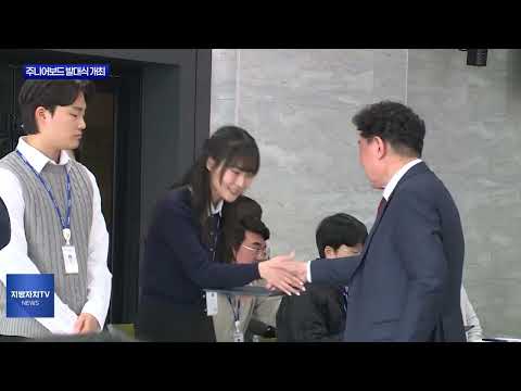 횡성군 혁신 주니어보드 발대식 개최