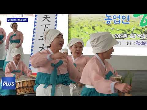 평창군, 풍년농사기원제 개최