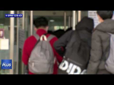 충북도 K-유학생 1만 명 시대 열어