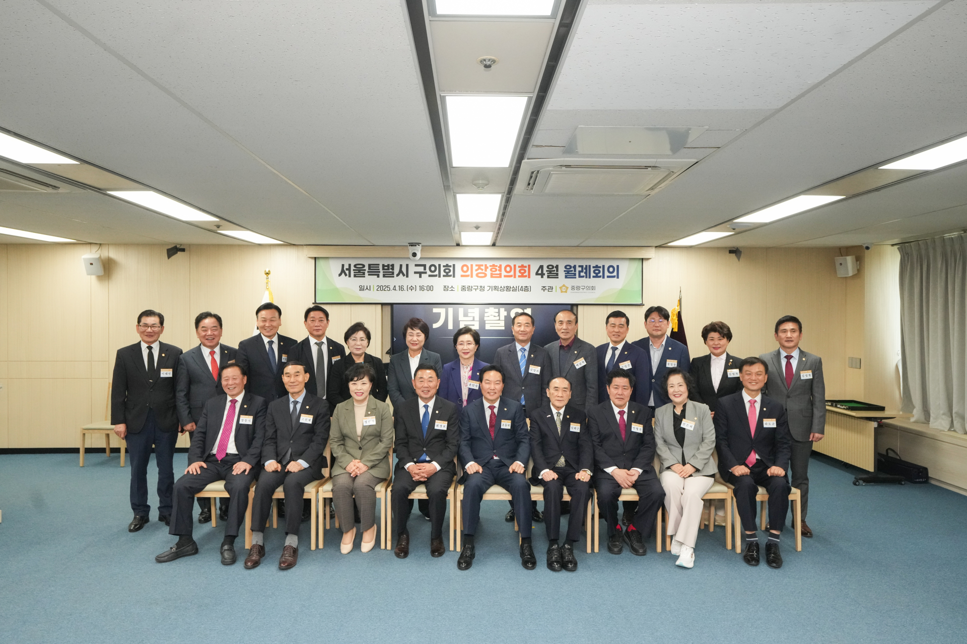 최경보 중랑구의회의장, “서울 구의회와 협력해야 서울 미래 있을 것