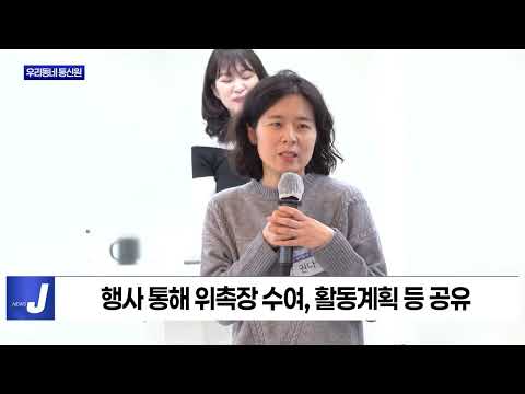 중랑구, 제6기 우리동네 통신원 발대식 진행