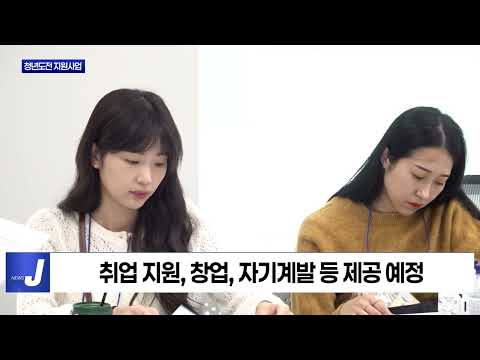 횡성군 2025 청년도전 지원사업 모집