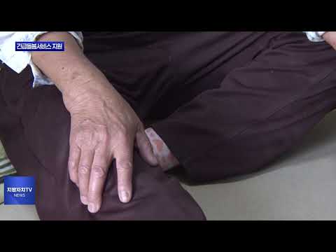 충북도, 위기상황 긴급돌봄 서비스 지원