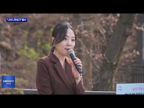 중랑구, ‘나의 나무심기’ 행사 개최