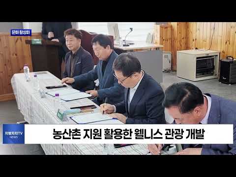 횡성문화관광재단, 문화 활성화 협약 체결