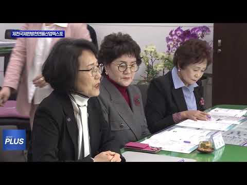 제천국제한방천연물산업엑스포 협약 체결